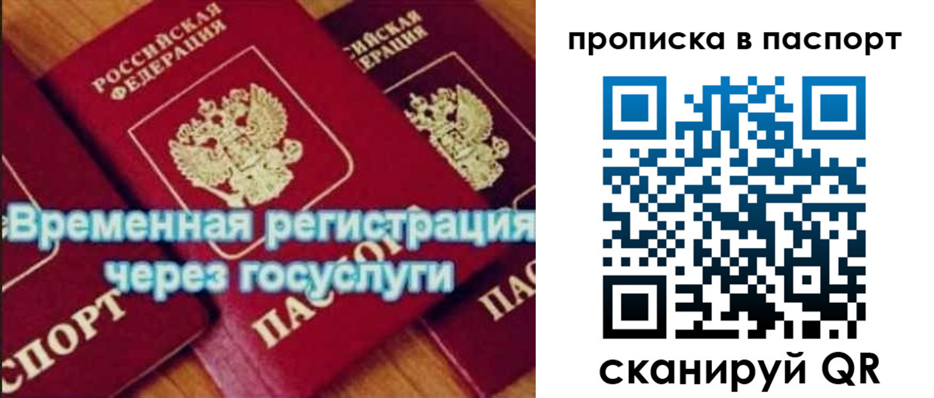 временная регистрация 2025 в Северске