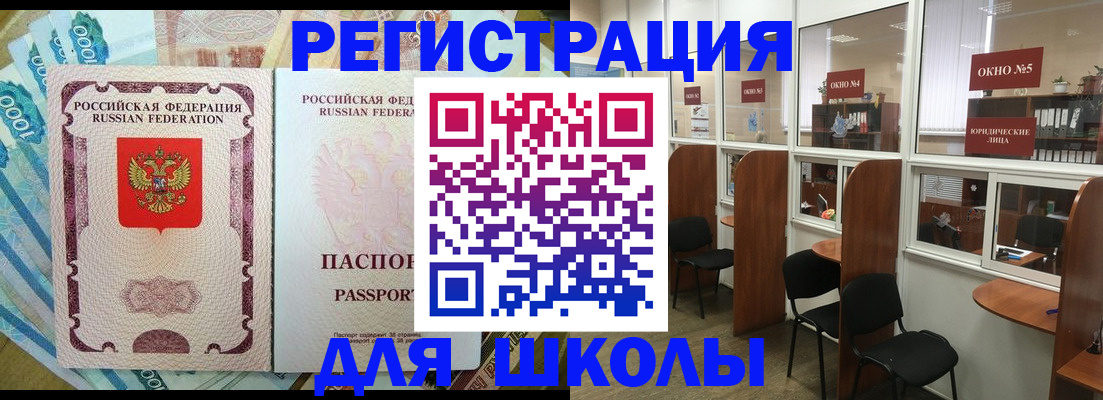 прописка 2025 в Северске