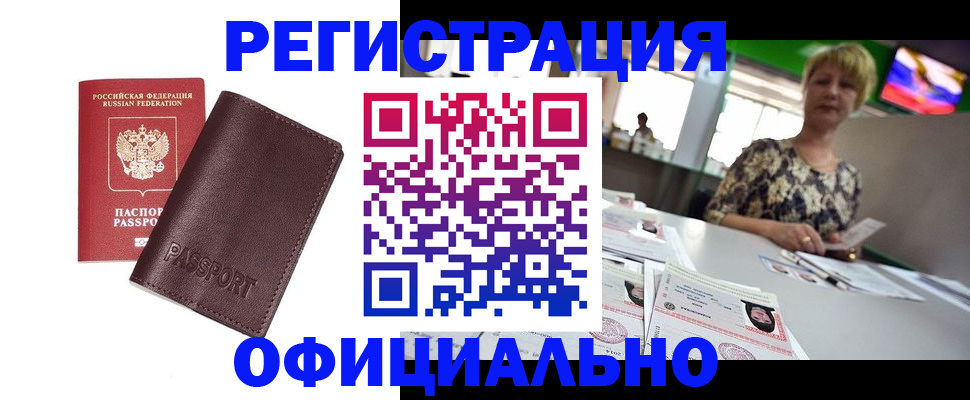 прописка поиск в Северске